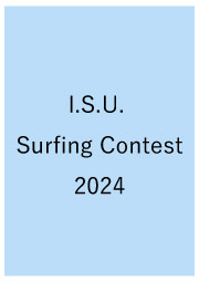 2024サーフィンコンテスト
